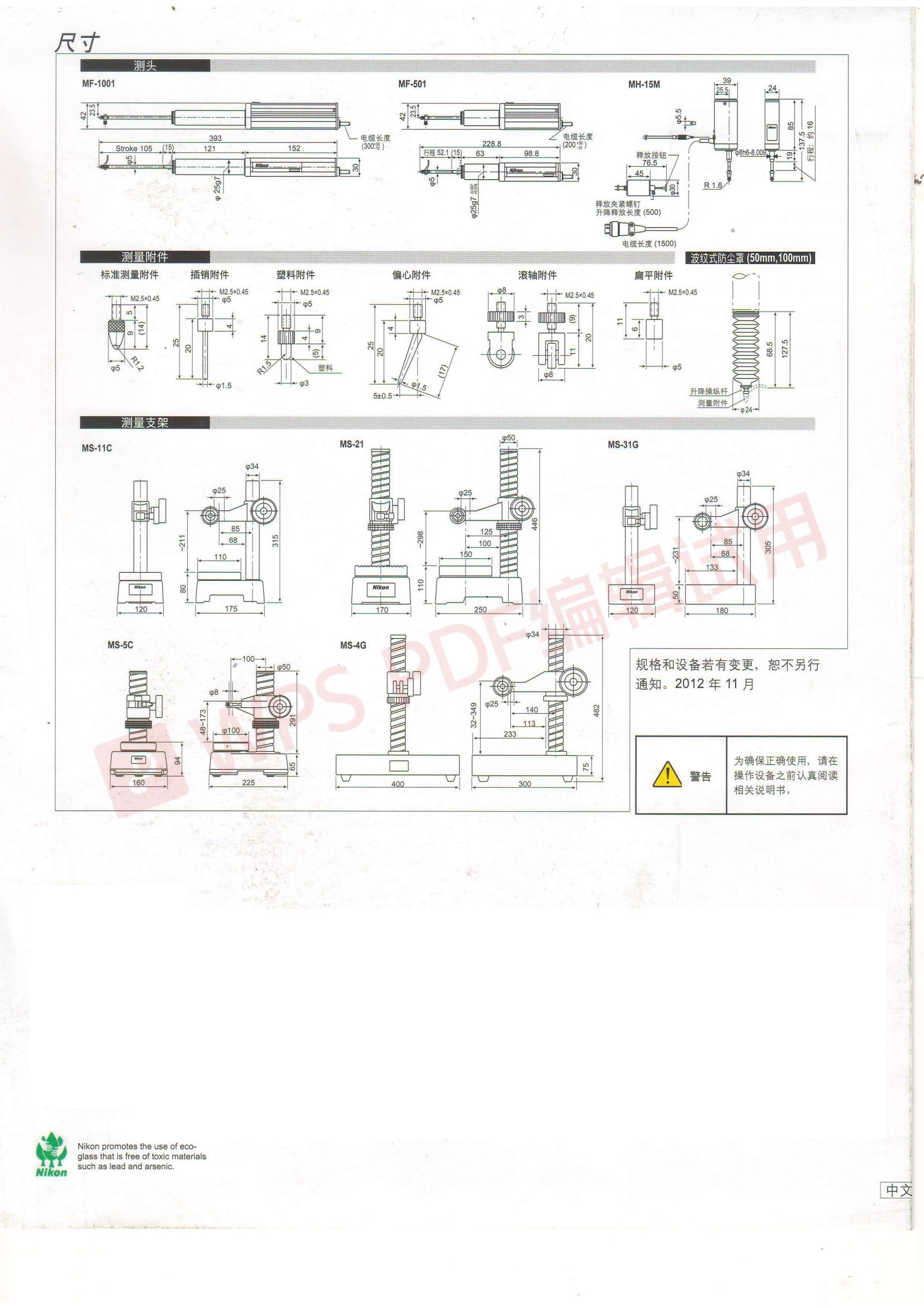 尼康 高度計中文_加水印2_03.jpg