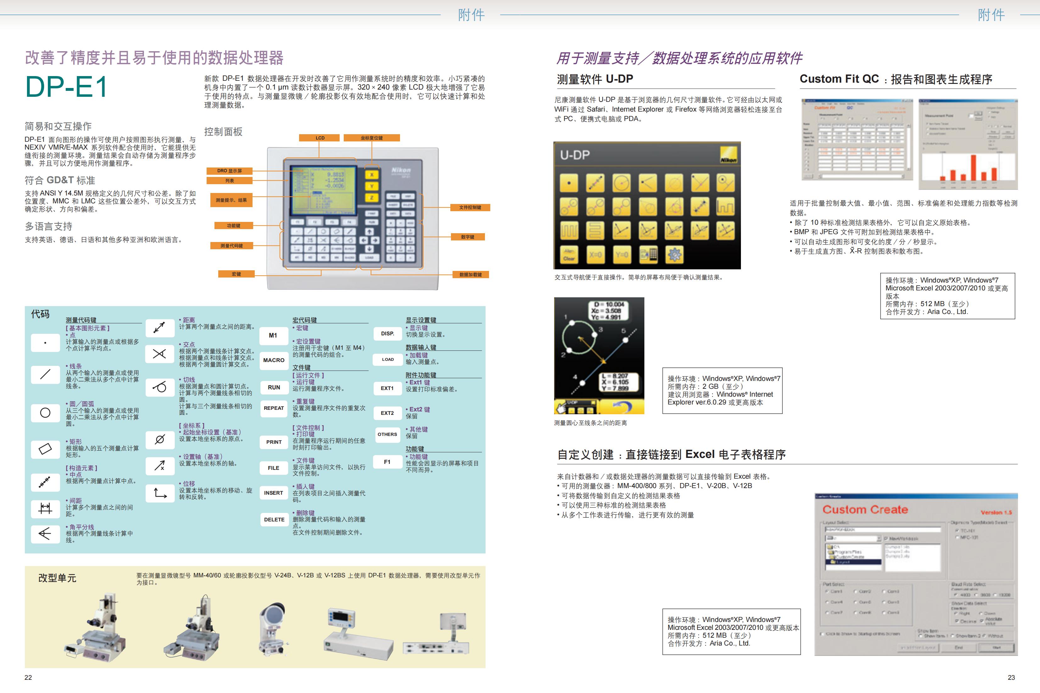 nikon 工具顯微鏡產品資料_11.jpg